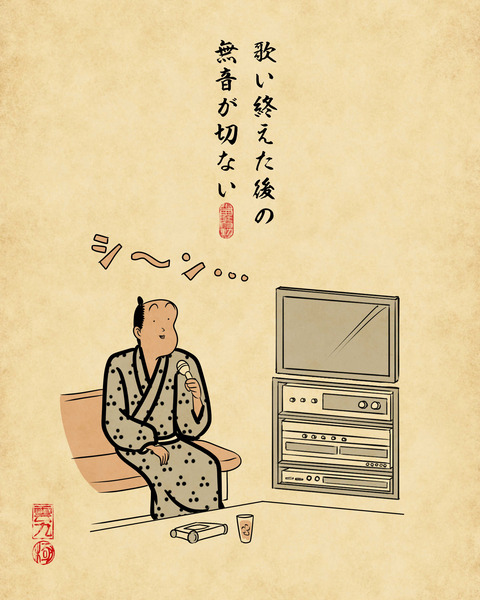20240108一人カラオケ2