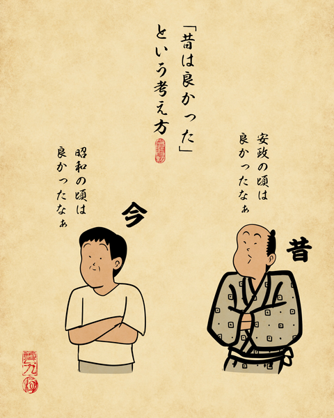 20250714昔から変わっていないもの2