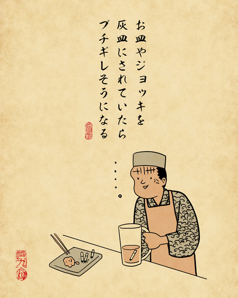 20231216居酒屋のバイト5