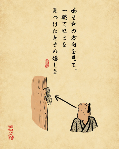 20250717セミ6