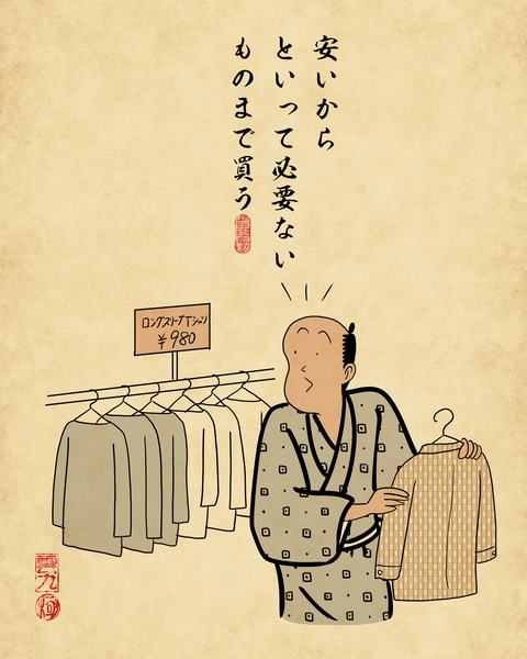 20260405お金貯まらない習慣2