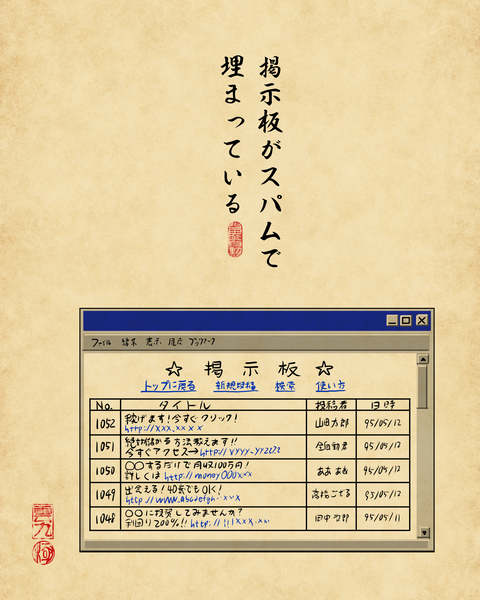 20260517九十年代ホームページ2