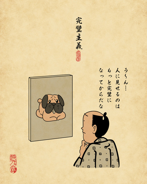 20250110辞めてよかった事8