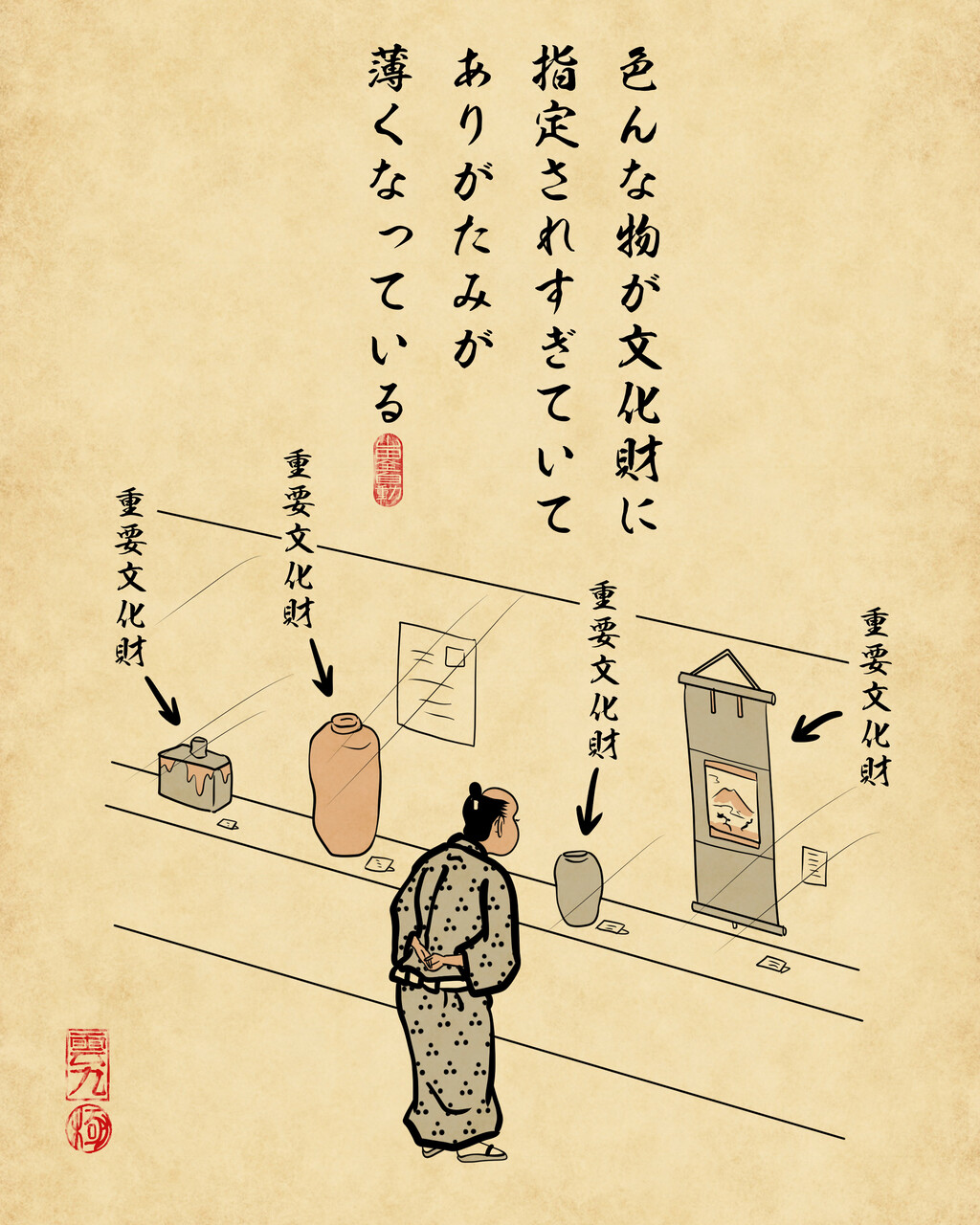 ありがたみ