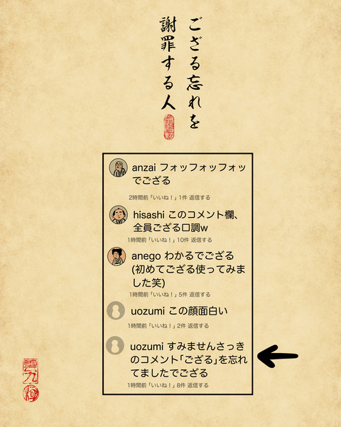 20250624山田全自動のコメント欄4
