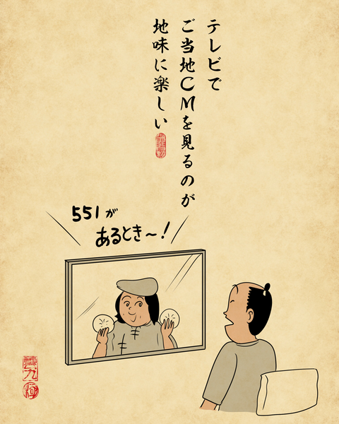20260125出張楽しい6