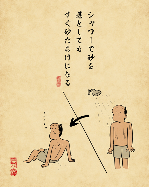 20250708海の家6