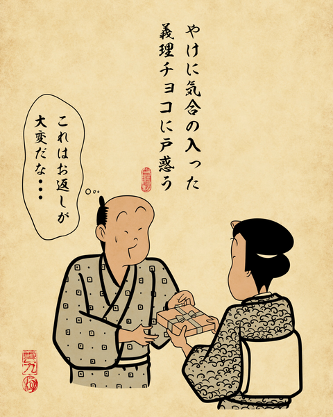 20260129大人になってからのバレンタインデー2