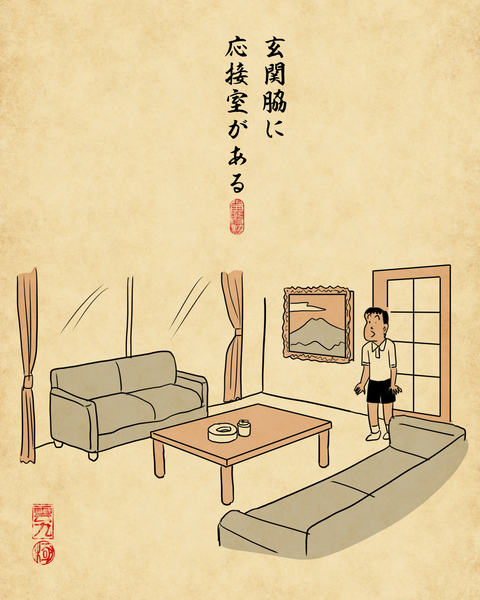 20260425昭和のお金持ちの家4