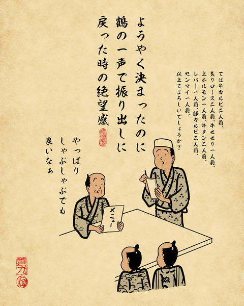 20250106飲食店の仕事オーダー6