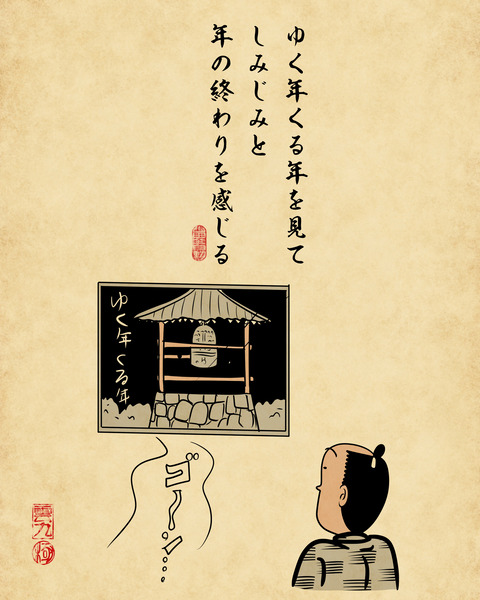 20241230大晦日4