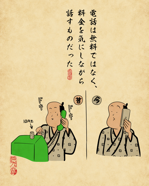 20260203変わってしまった価値観や行動2