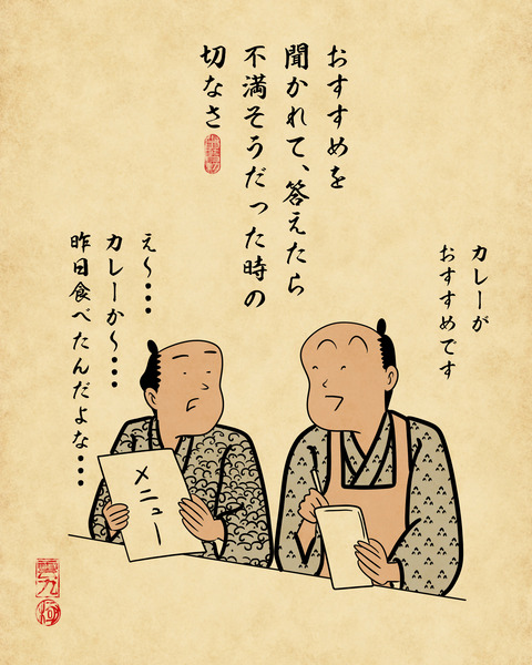 20250106飲食店の仕事オーダー7