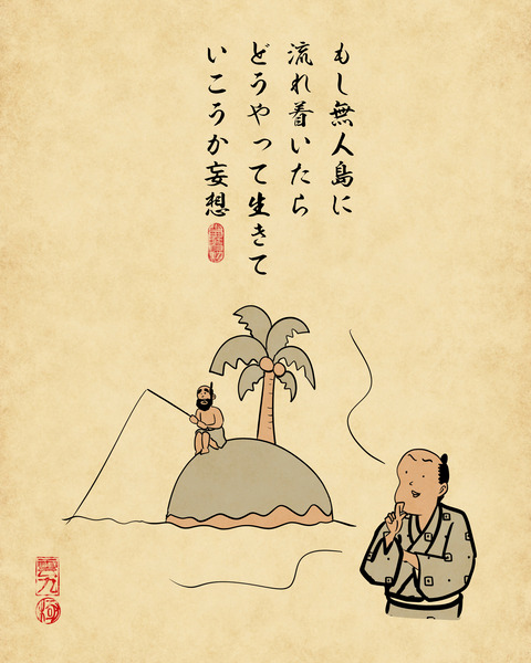 20250318もし〇〇なら・・・という妄想5