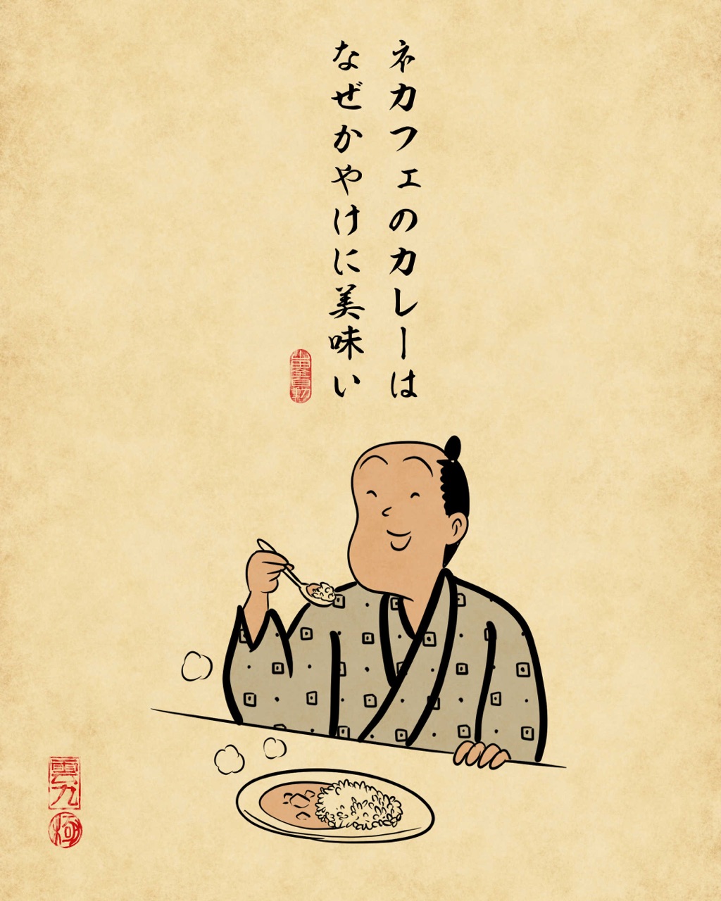 ネカフェあるあるでござる : 山田全自動のあるある日記 Powered by ライブドアブログ