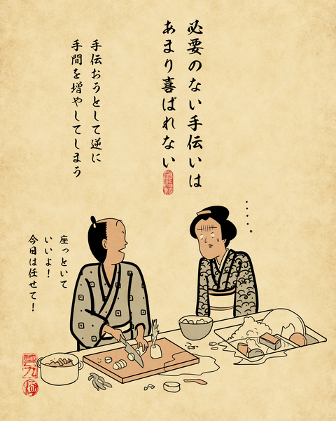 20260513恋人や家族が喜ぶと思ってやるけどあまり喜ばれない事2