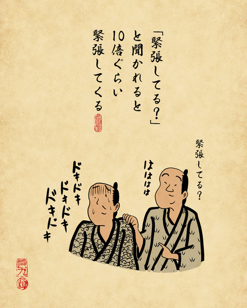 20250619あがり症5