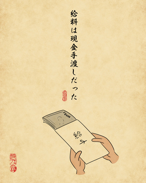 20240105昔は普通だった事8