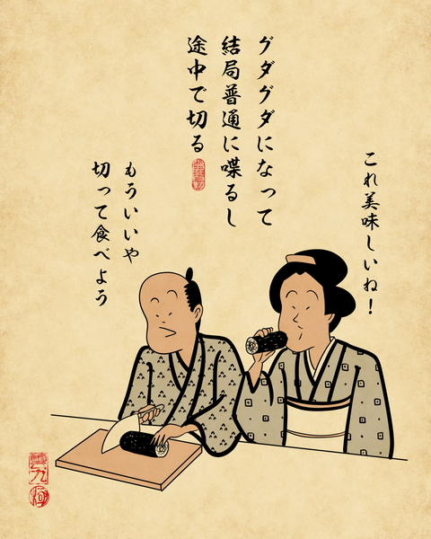 20260121恵方巻3