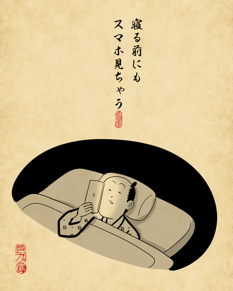 20260208いつもスマホ見ちゃう8