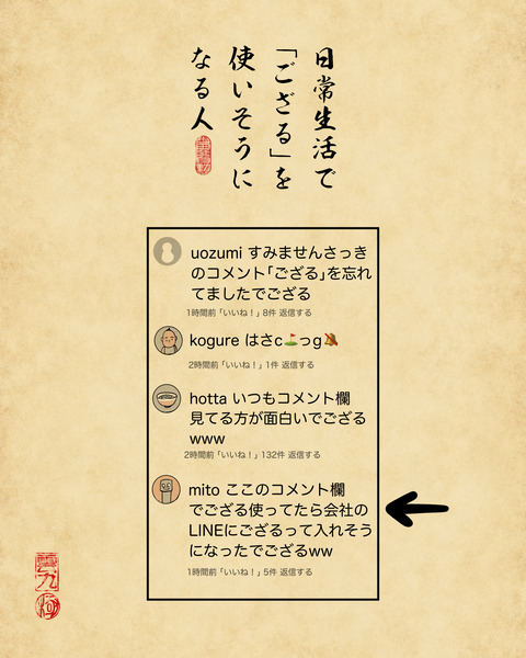20250624山田全自動のコメント欄7