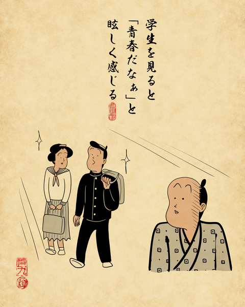 20260521「自分、もうおじさん（おばさん）だな」と自覚するきっかけ5