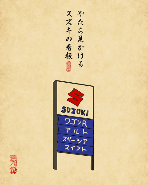 20240622郊外で見かけるもの3