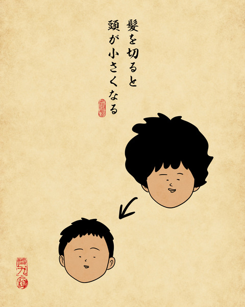 20250219毛量多い人8