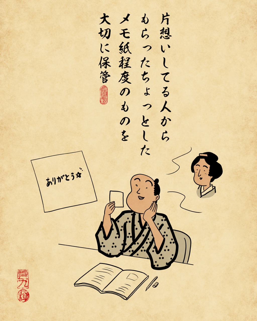 片想いあるあるでござる 山田全自動のあるある日記 Powered By ライブドアブログ 片想いあるあるでござる 山田全自動のあるある日記 Powered By ライブドアブログ