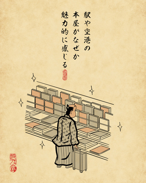 20250611読書5