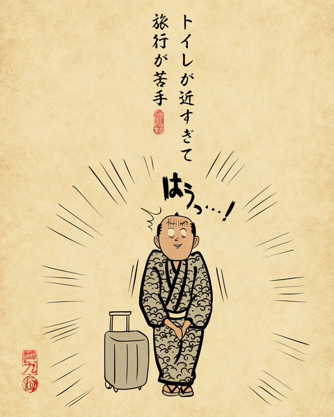 20250122旅行が苦手な人9