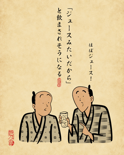 20250623お酒飲めない人5