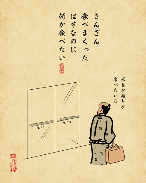 20250611飲み会のあと5