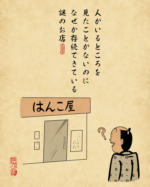 20250704街で見かける謎のやつ7
