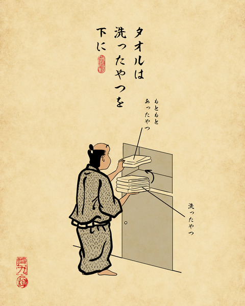 20250714真面目な人几帳面な人5