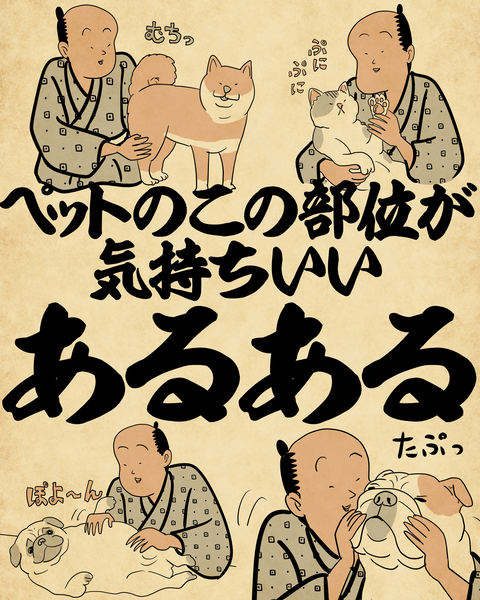 20260517ペットのこの部位が気持ちいい0