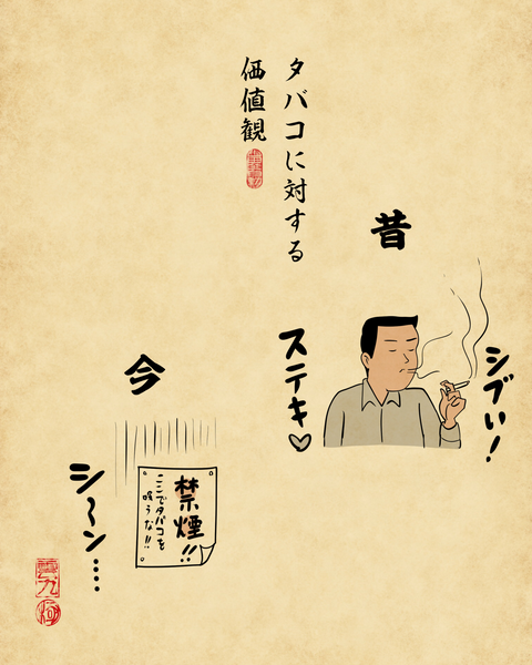 20250714昔から変わっていないもの8