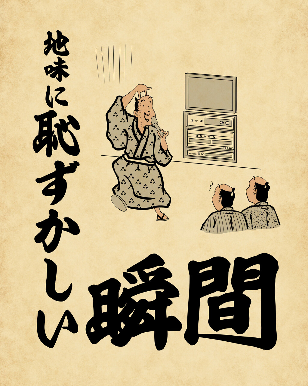 地味に恥ずかしい瞬間あるあるでござる 山田全自動のあるある日記 Powered By ライブドアブログ