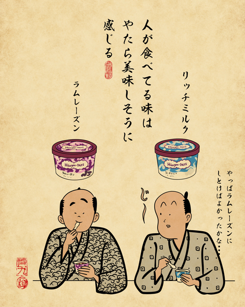 20260117ハーゲンダッツ7