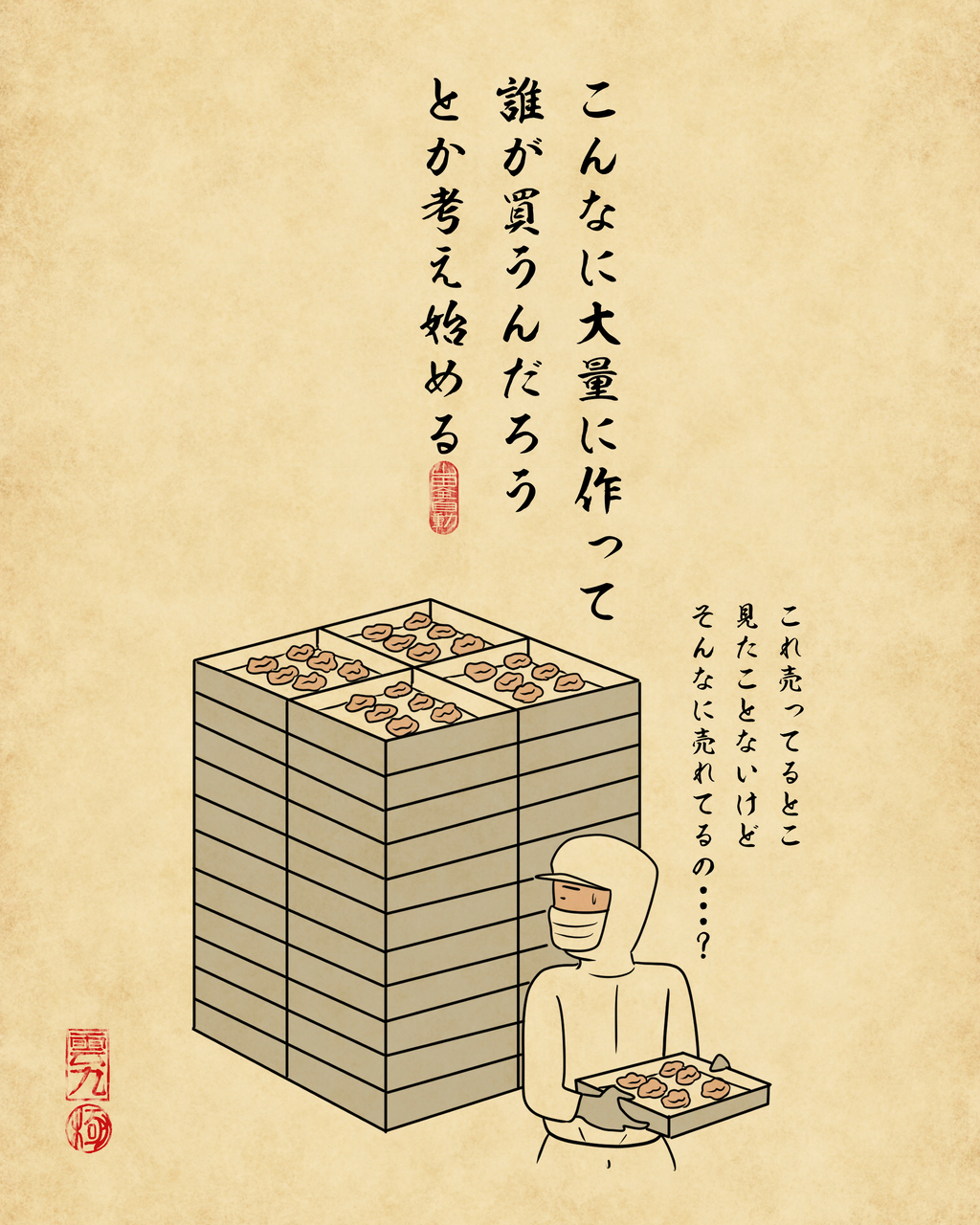 工場のバイトあるあるでござる : 山田全自動のあるある日記 Powered by