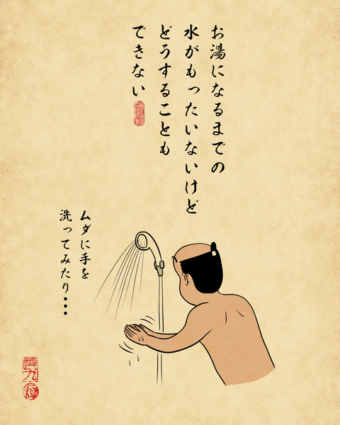 20231221お風呂3
