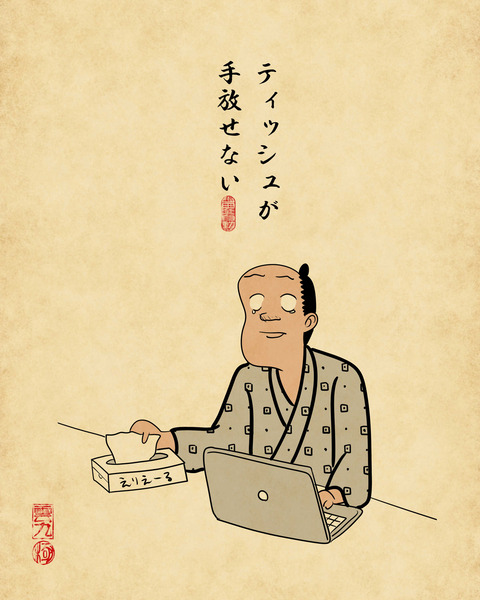 20240604鼻炎持ち2