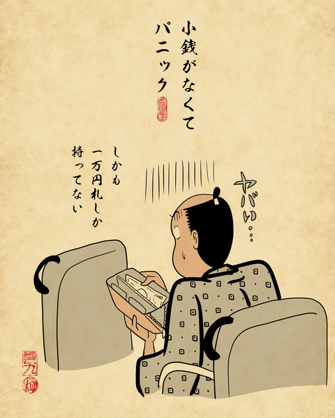 20260410バス乗るの難しい6