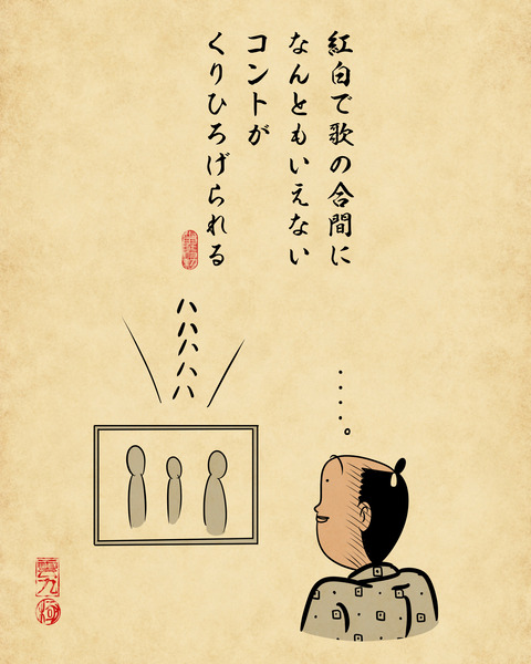 20241230大晦日3
