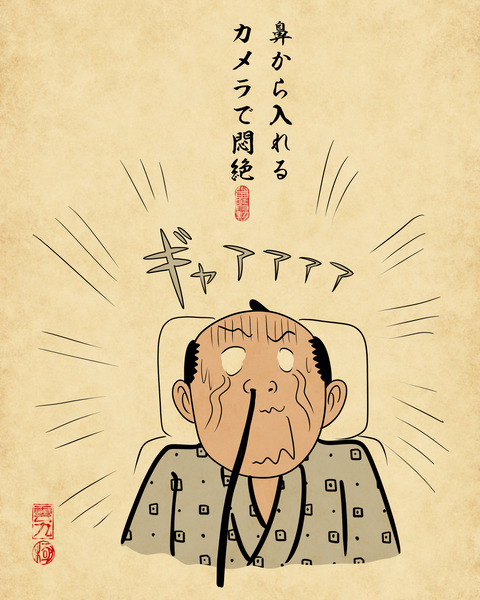 20250117耳鼻咽喉科4