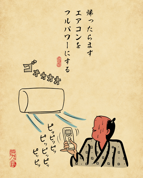 20250618暑いの苦手な人6