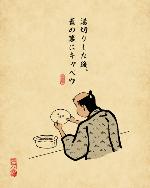 20231228カップ焼きそば3