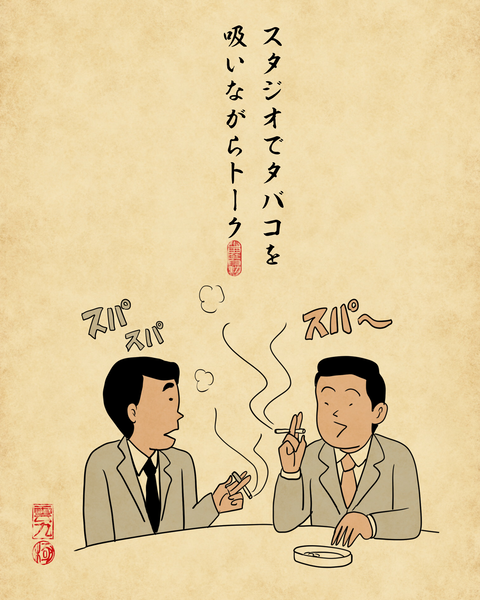 20260518昔のテレビ番組の今思えばコンプラ的にアウトな演出7