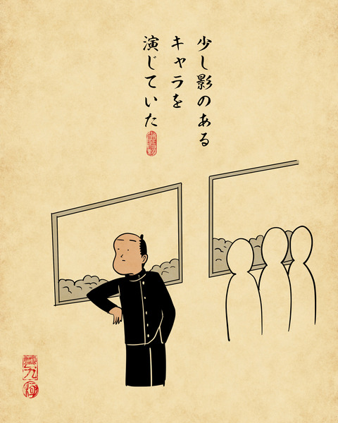 20250310学生時代の黒歴史3