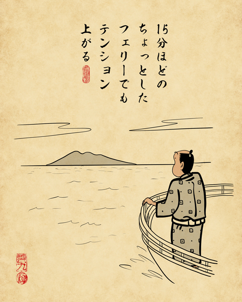 20260419離島大好き1